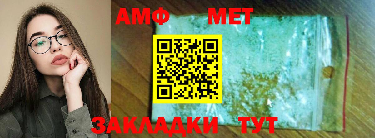 Амфетамин  Вход с VPN  Новороссийск  АМФЕТАМИН  АМФЕТАМИН 97% 