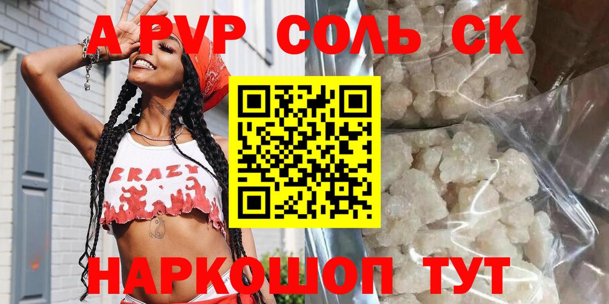 ГАШ  Alpha-PVP СК кристаллы  Меф   Марихуана  КОКАИН  Новороссийск  Гашиш  Вход с VPN 