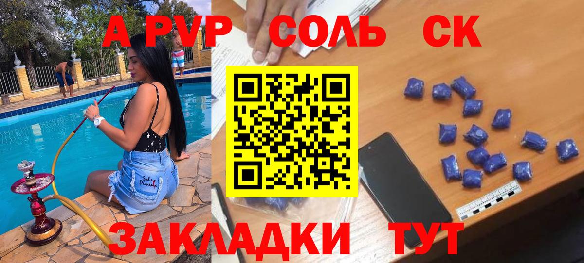 Alpha PVP СК КРИС  Alpha-PVP  Новороссийск  Alfa_PVP Crystall  Вход с VPN  Альфа ПВП мука 