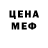 МЕТАМФЕТАМИН пудра MBZ 06