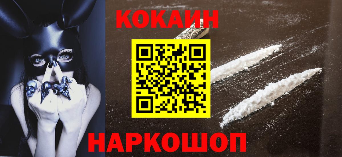 КОКАИН Боливия Новороссийск