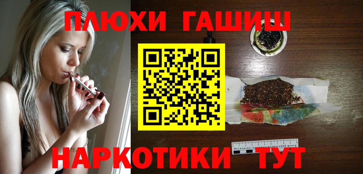 ГАШ  Вход с VPN  Новороссийск  ГАШ Ice-O-Lator  ГАШ хэш 