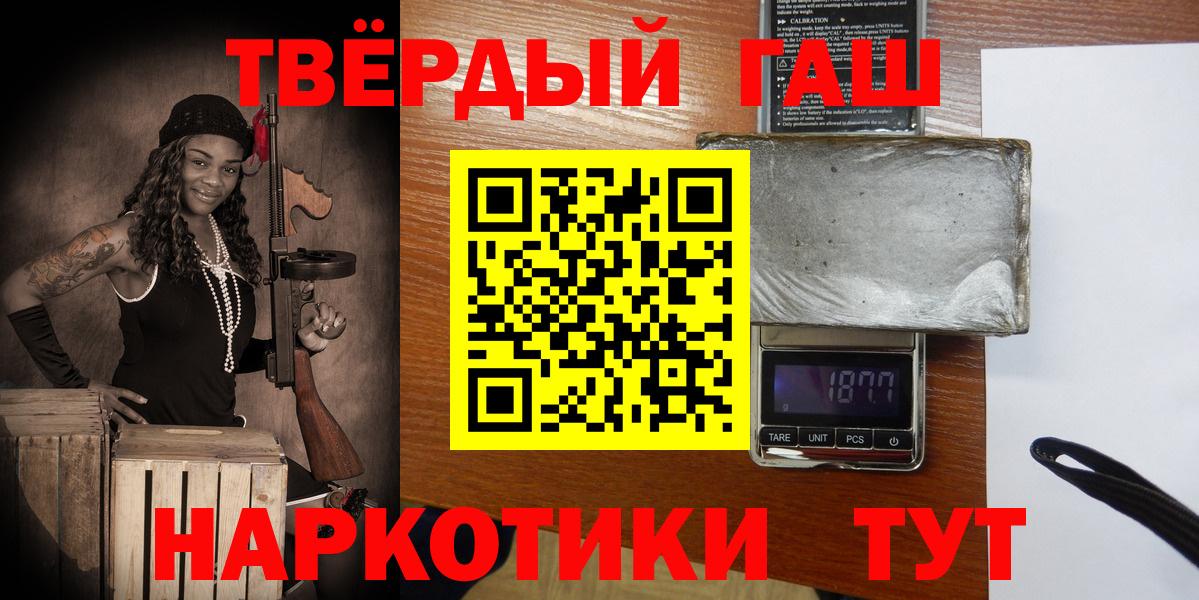 Гашиш убойный Новороссийск