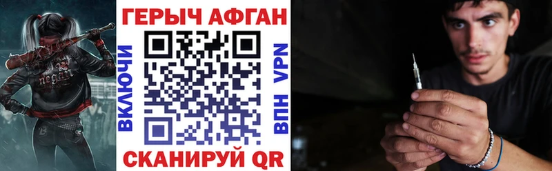 ГЕРОИН VHQ  Новороссийск 