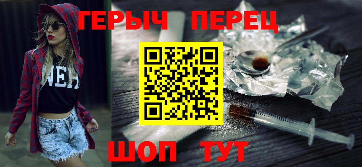 ГЕРОИН Heroin Новороссийск