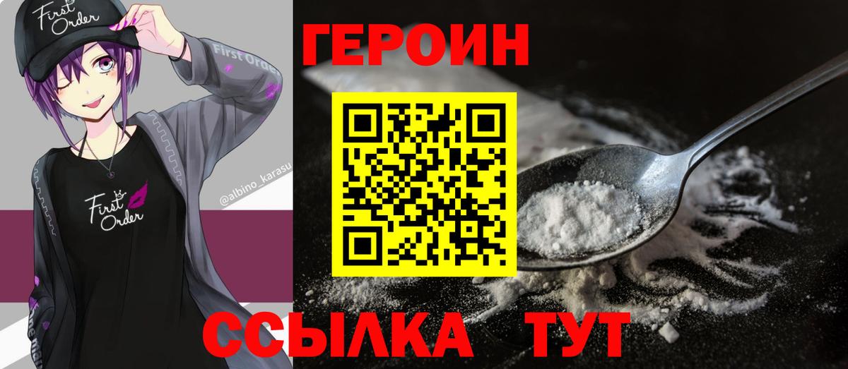 Новороссийск  ГЕРОИН гречка  Вход с VPN 