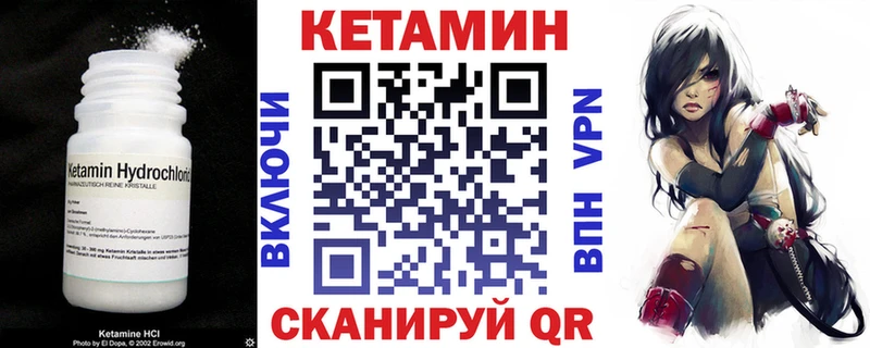 КЕТАМИН VHQ  даркнет сайт  Новороссийск 