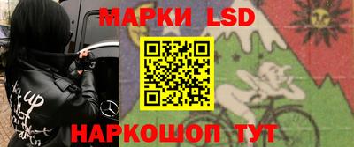 марки lsd Пыть-Ях