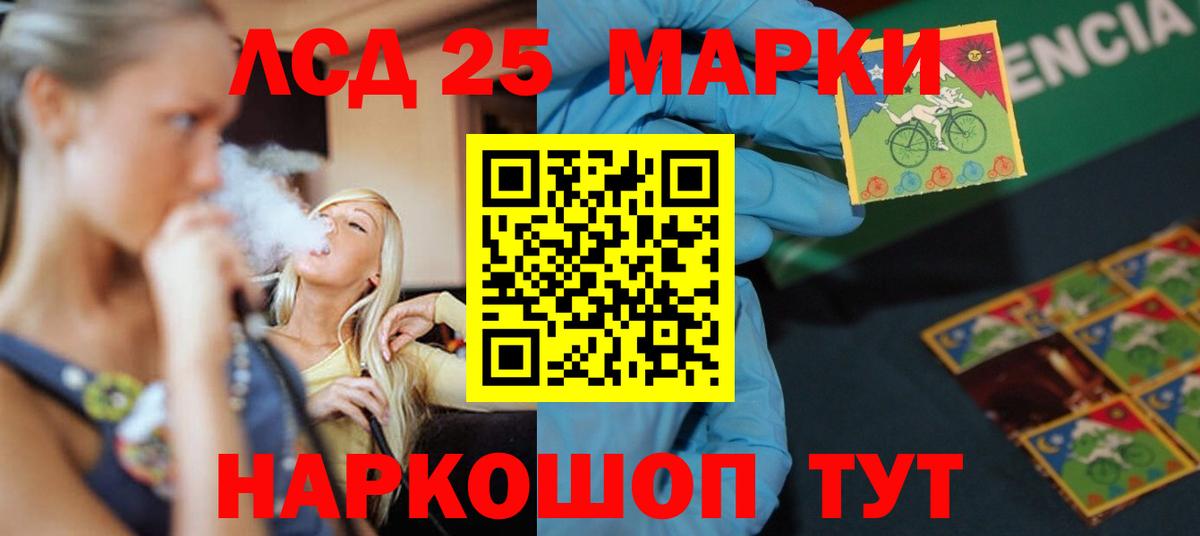 Новороссийск  Лсд 25 экстази ecstasy  Вход с VPN  ЛСД экстази  LSD-25 экстази ecstasy 