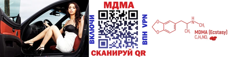 МДМА кристаллы  что такое   Новороссийск 