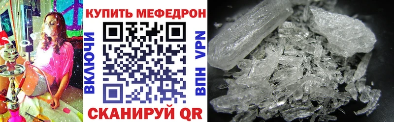 хочу Новороссийск Мефедрон мука