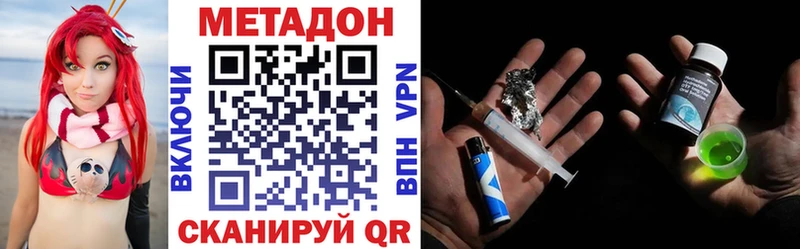 Метадон белоснежный  MEGA онион  Новороссийск 