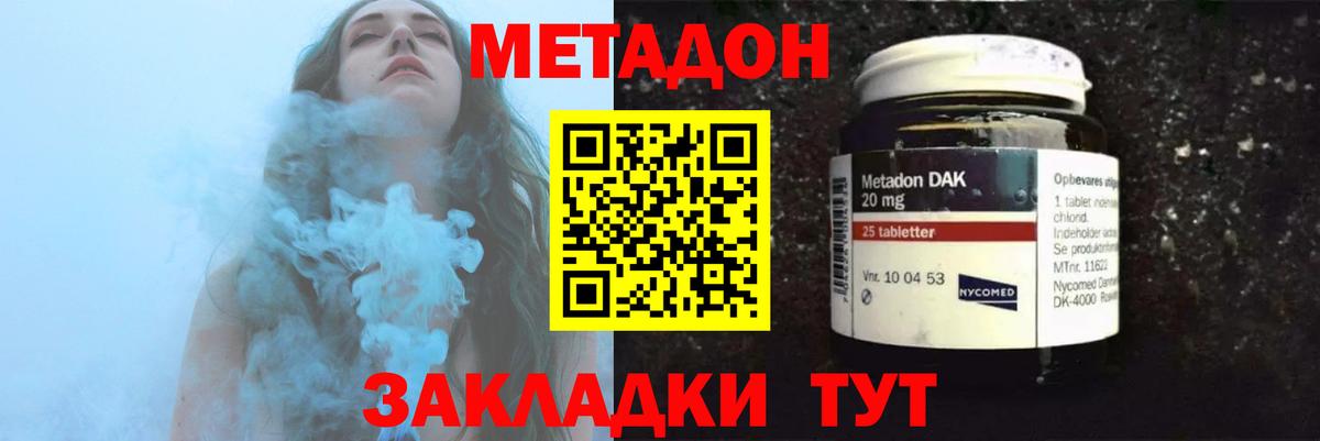 МЕТАДОН мёд Новороссийск