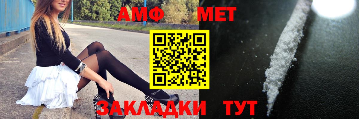 Метамфетамин Methamphetamine Новороссийск