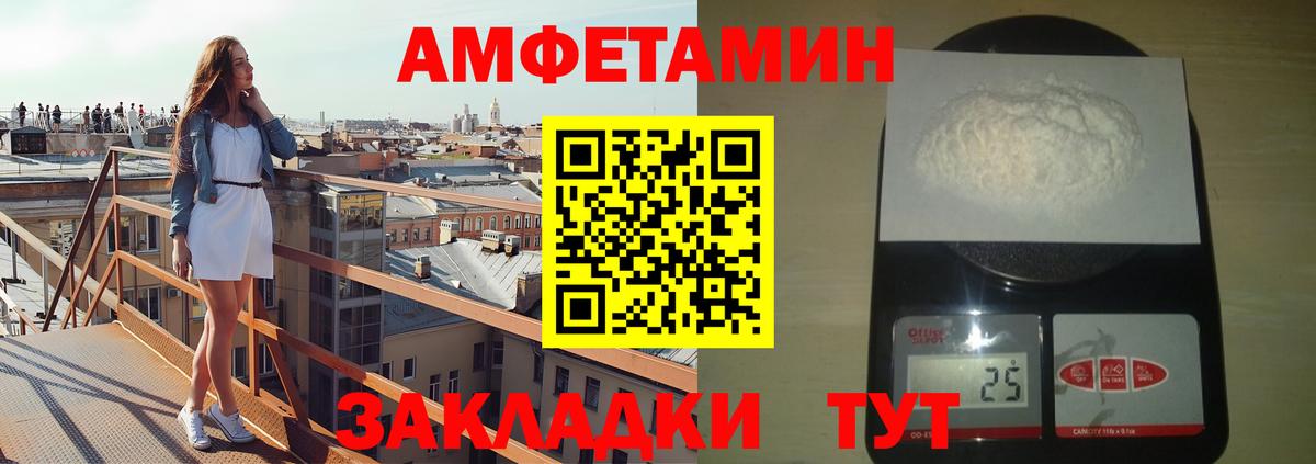 МЕТАМФЕТАМИН пудра  Вход с VPN  Новороссийск 
