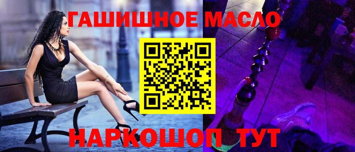 Дистиллят ТГК THC oil Новороссийск