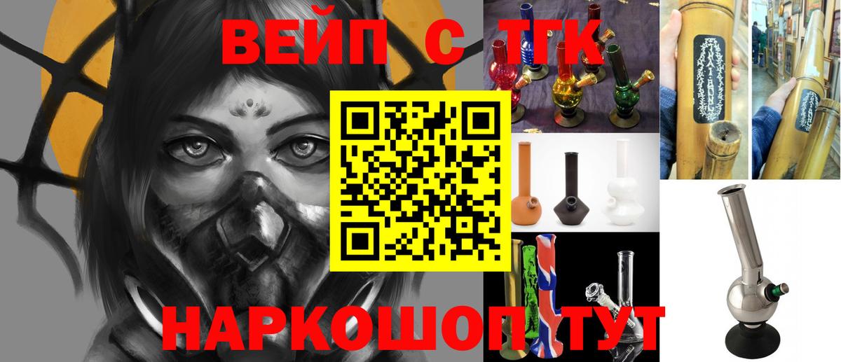 Дистиллят ТГК THC oil  Вход с VPN  где купить   Новороссийск 