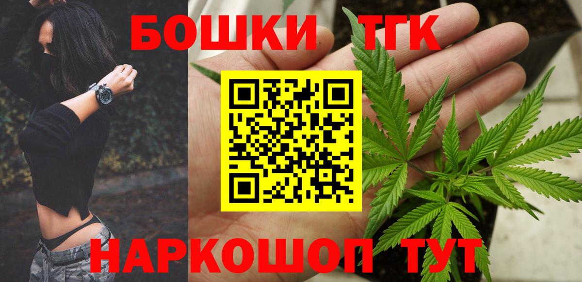 Конопля планчик Новороссийск