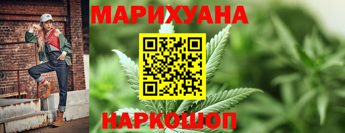 МАРИХУАНА индика  Бошки марихуана AK-47  Вход с VPN  Новороссийск 